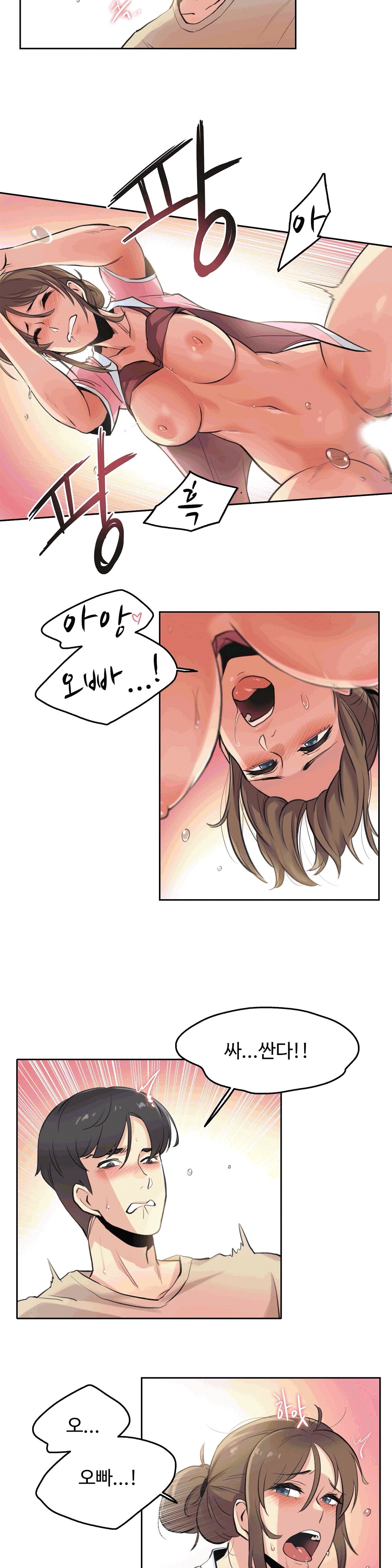대리 부 | Surrogate Father 6 [Korean] Manhwa image number 8