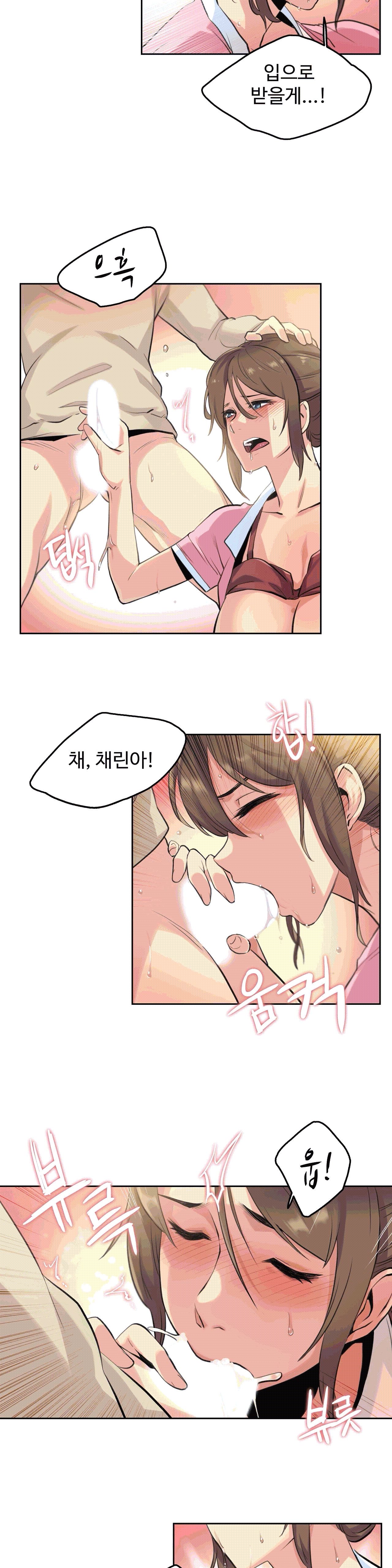 대리 부 | Surrogate Father 6 [Korean] Manhwa image number 9