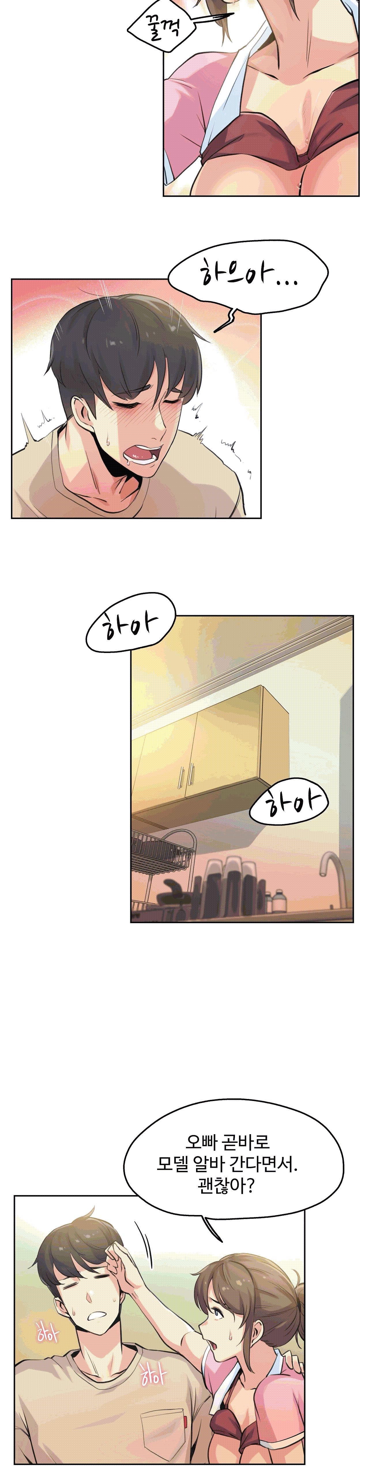 대리 부 | Surrogate Father 6 [Korean] Manhwa image number 10