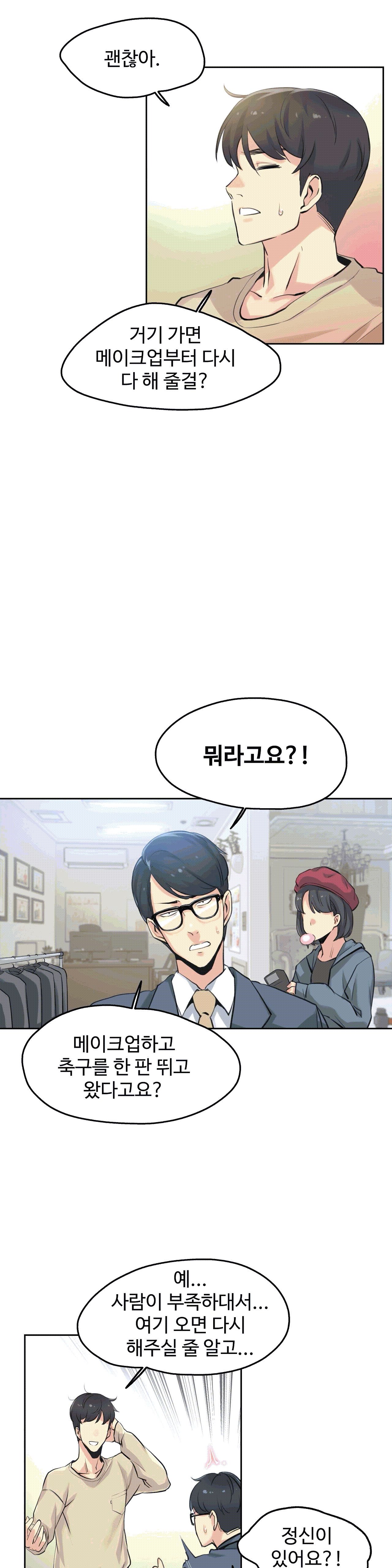 대리 부 | Surrogate Father 6 [Korean] Manhwa image number 11