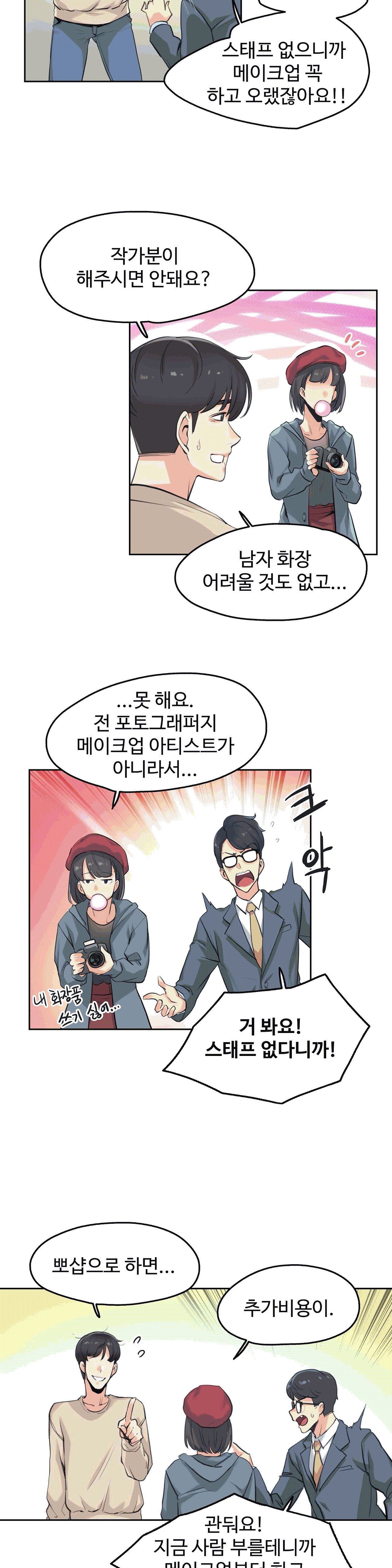 대리 부 | Surrogate Father 6 [Korean] Manhwa image number 12
