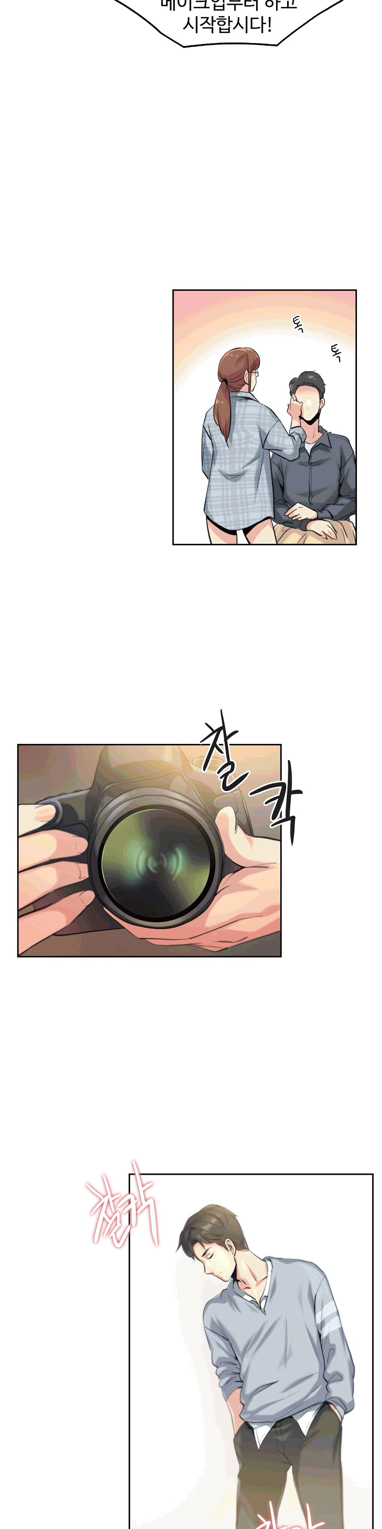 대리 부 | Surrogate Father 6 [Korean] Manhwa image number 13