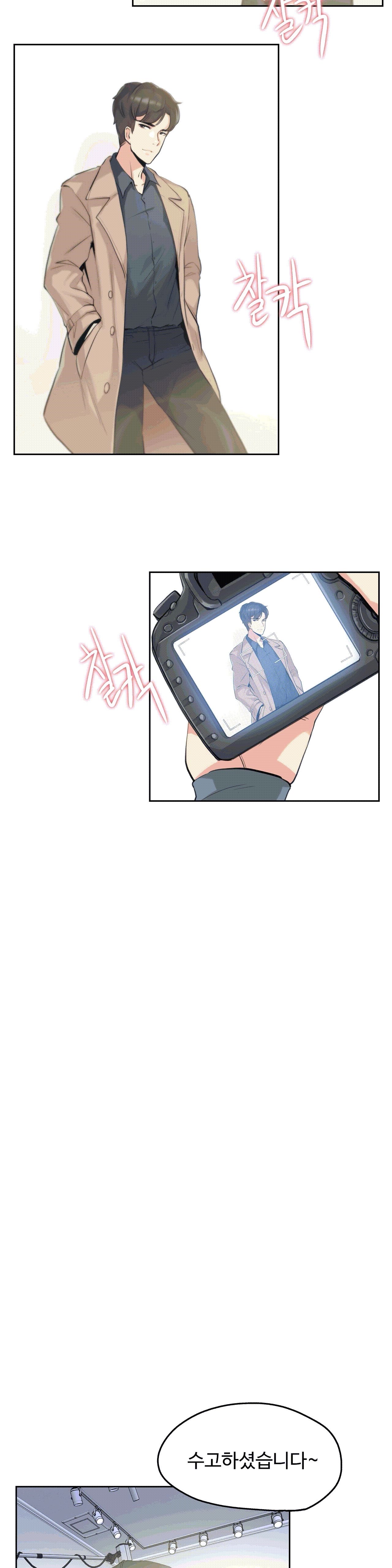 대리 부 | Surrogate Father 6 [Korean] Manhwa image number 14