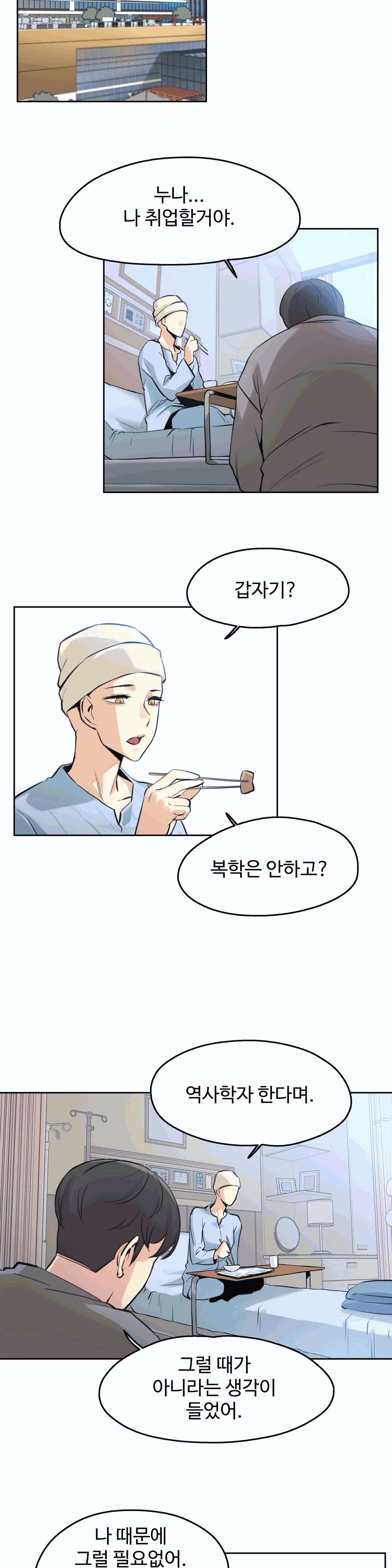 대리 부 | Surrogate Father 6 [Korean] Manhwa image number 17