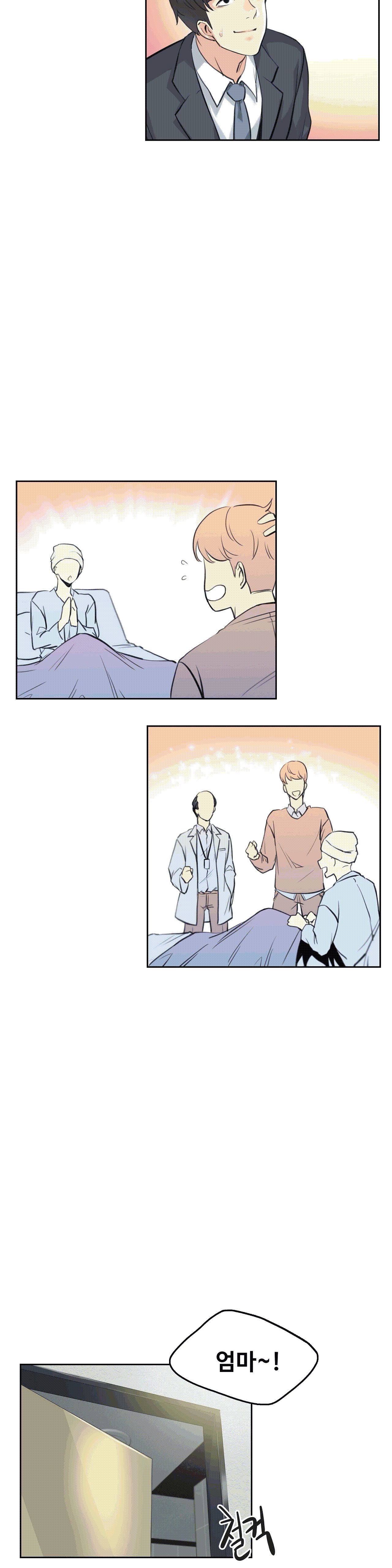 대리 부 | Surrogate Father 6 [Korean] Manhwa image number 20
