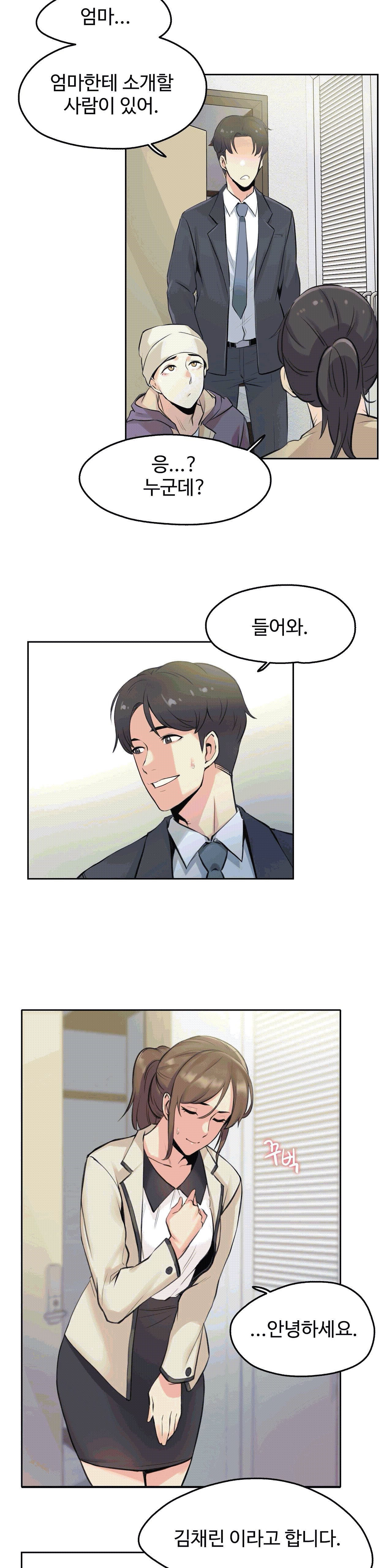 대리 부 | Surrogate Father 6 [Korean] Manhwa image number 22
