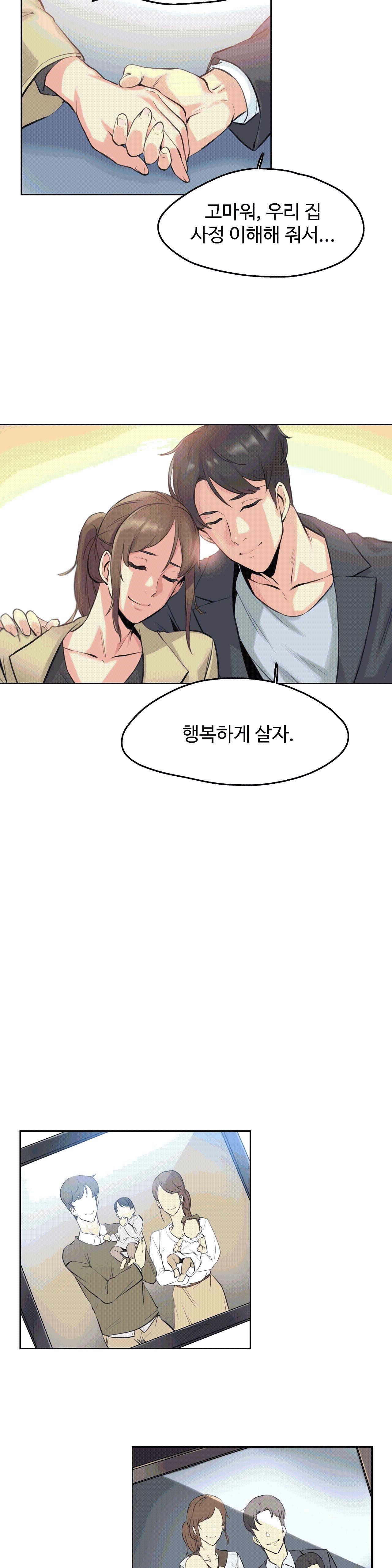 대리 부 | Surrogate Father 6 [Korean] Manhwa image number 26