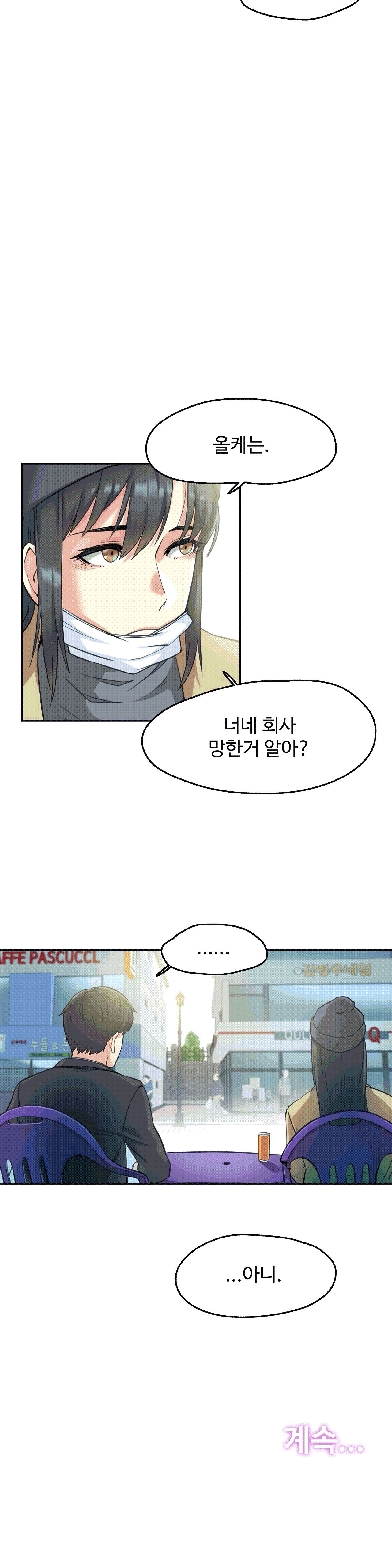 대리 부 | Surrogate Father 6 [Korean] Manhwa image number 28
