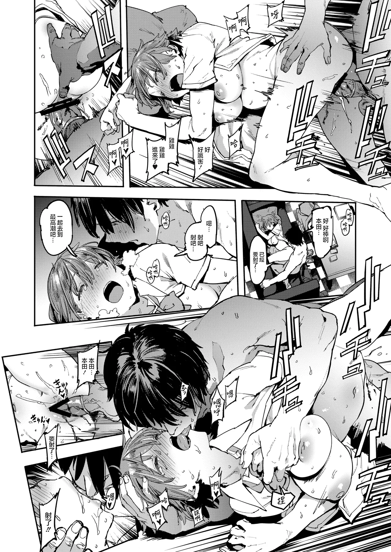 [PIANIISHIMO (Pija)] Honda Mio no Bojou (THE IDOLM@STER CINDERELLA GIRLS) [Chinese] [pii8贴图] [Digital] image number 13