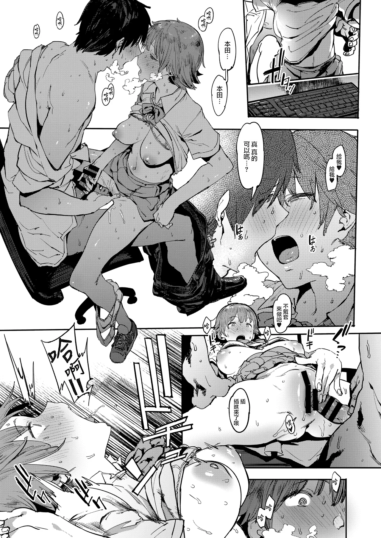 [PIANIISHIMO (Pija)] Honda Mio no Bojou (THE IDOLM@STER CINDERELLA GIRLS) [Chinese] [pii8贴图] [Digital] image number 22