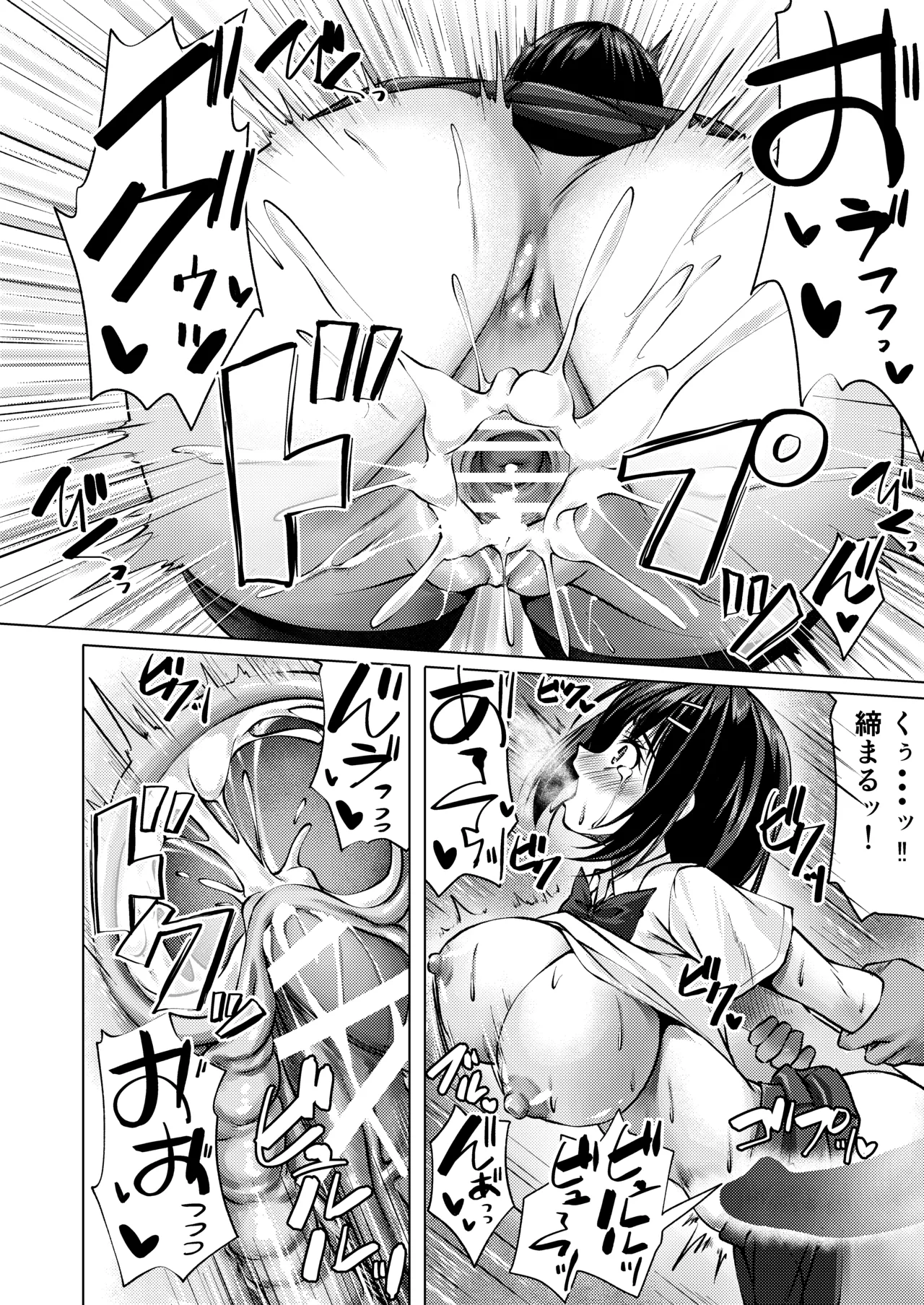 [Cute (Kamiya Tomoe)] Beit Shokai Shite Morattara Nazeka TS-ka Shite Enkou Shite Ita part 3 [Digital] 8eme image