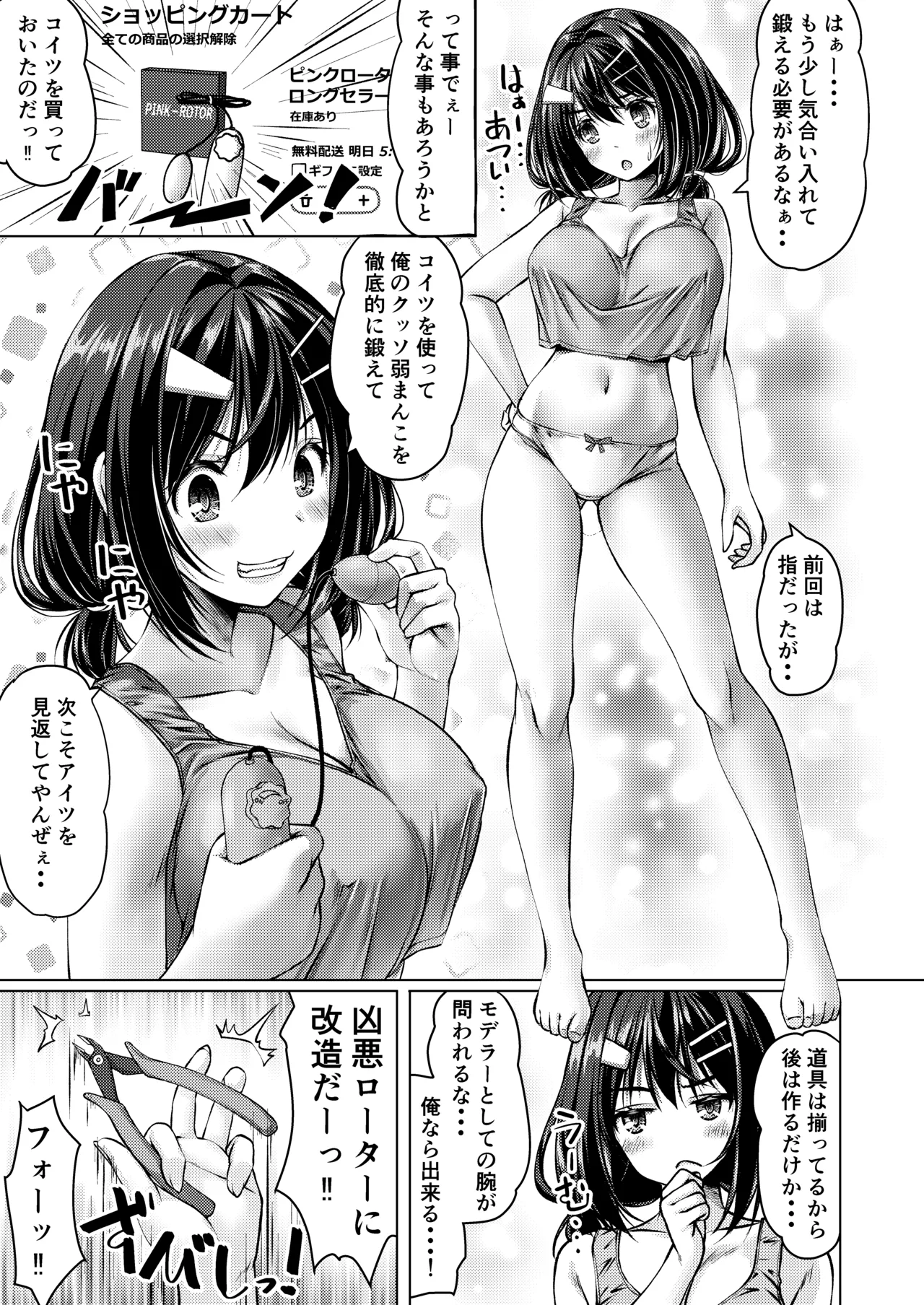 [Cute (Kamiya Tomoe)] Beit Shokai Shite Morattara Nazeka TS-ka Shite Enkou Shite Ita part 3 [Digital] 11eme image