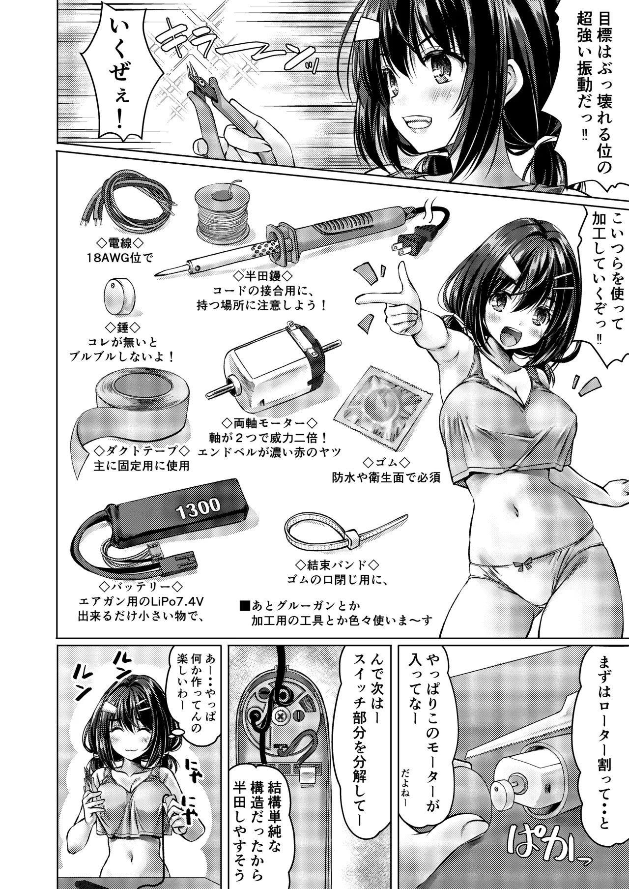 [Cute (Kamiya Tomoe)] Beit Shokai Shite Morattara Nazeka TS-ka Shite Enkou Shite Ita part 3 [Digital] 12eme image