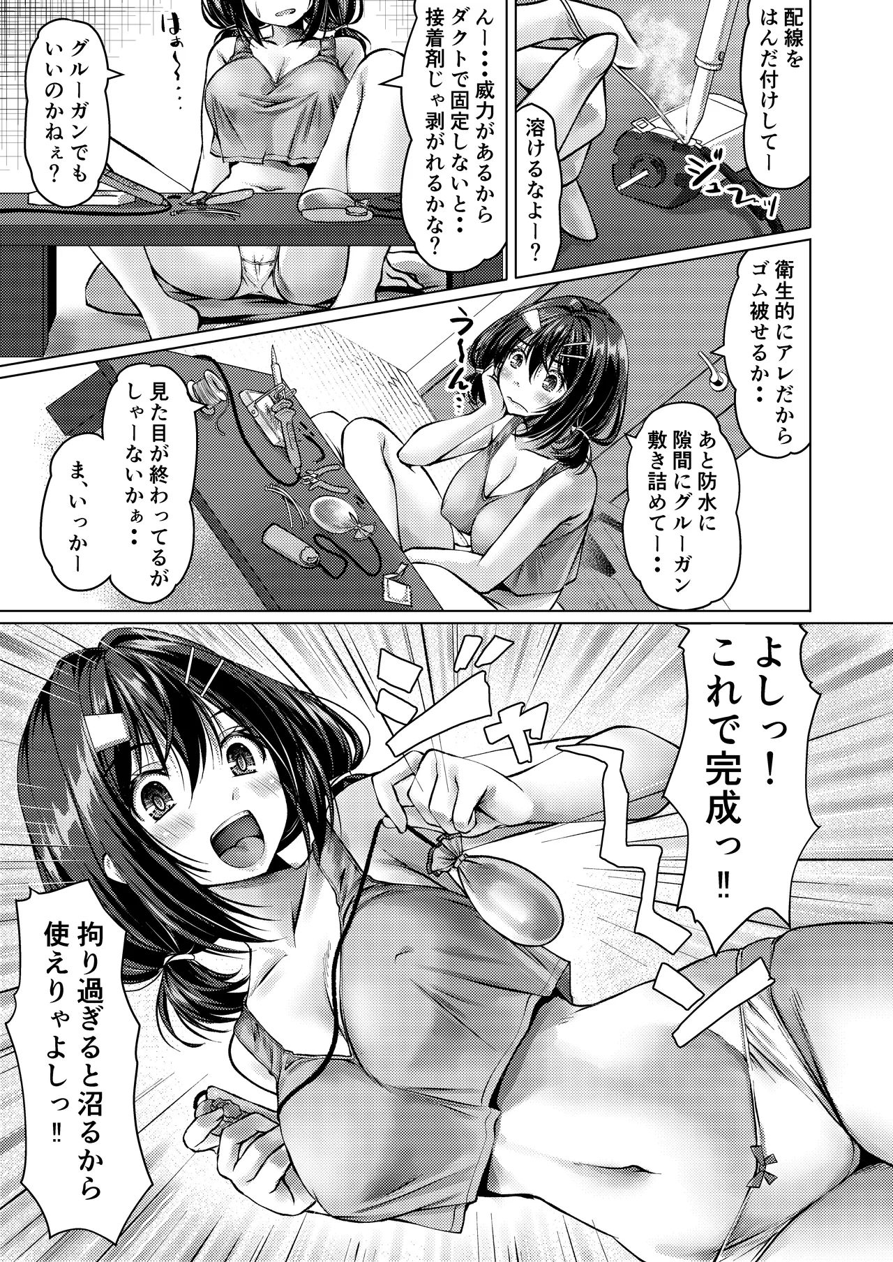 [Cute (Kamiya Tomoe)] Beit Shokai Shite Morattara Nazeka TS-ka Shite Enkou Shite Ita part 3 [Digital] 13eme image