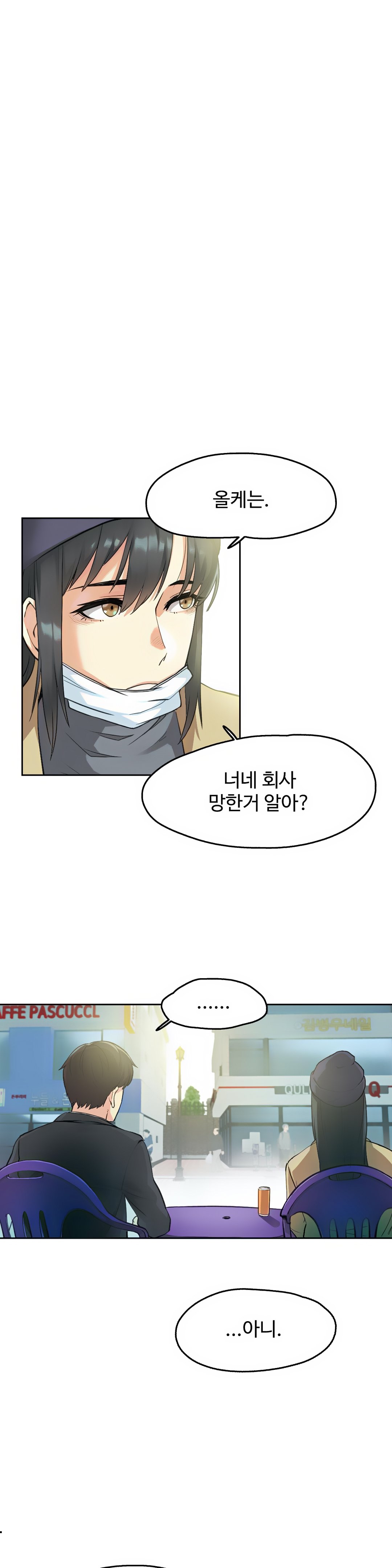 대리 부 | Surrogate Father 7 [Korean] Manhwa numero di immagine  2