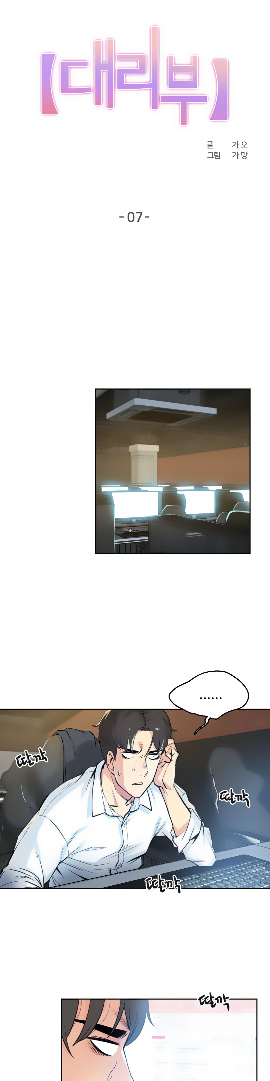 대리 부 | Surrogate Father 7 [Korean] Manhwa numero di immagine  4