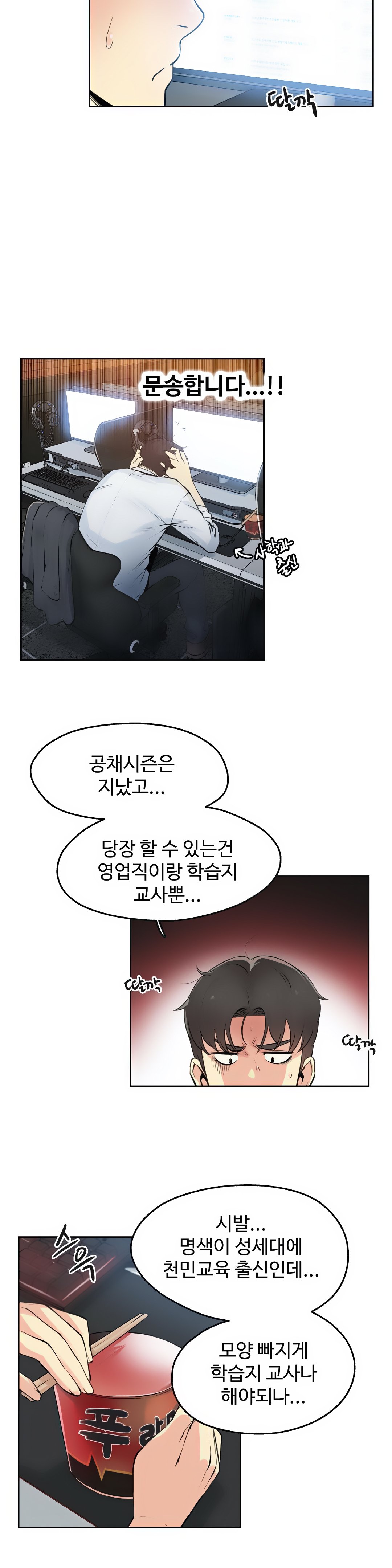 대리 부 | Surrogate Father 7 [Korean] Manhwa numero di immagine  5