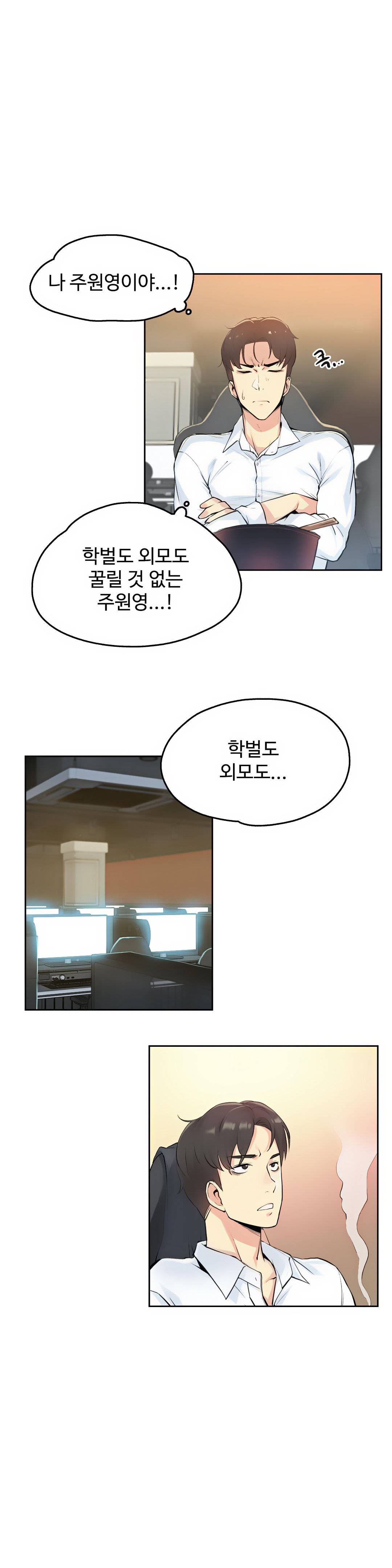 대리 부 | Surrogate Father 7 [Korean] Manhwa numero di immagine  6