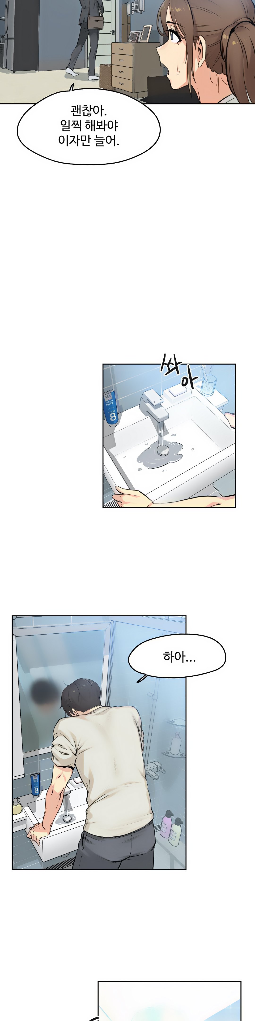 대리 부 | Surrogate Father 7 [Korean] Manhwa numero di immagine  10