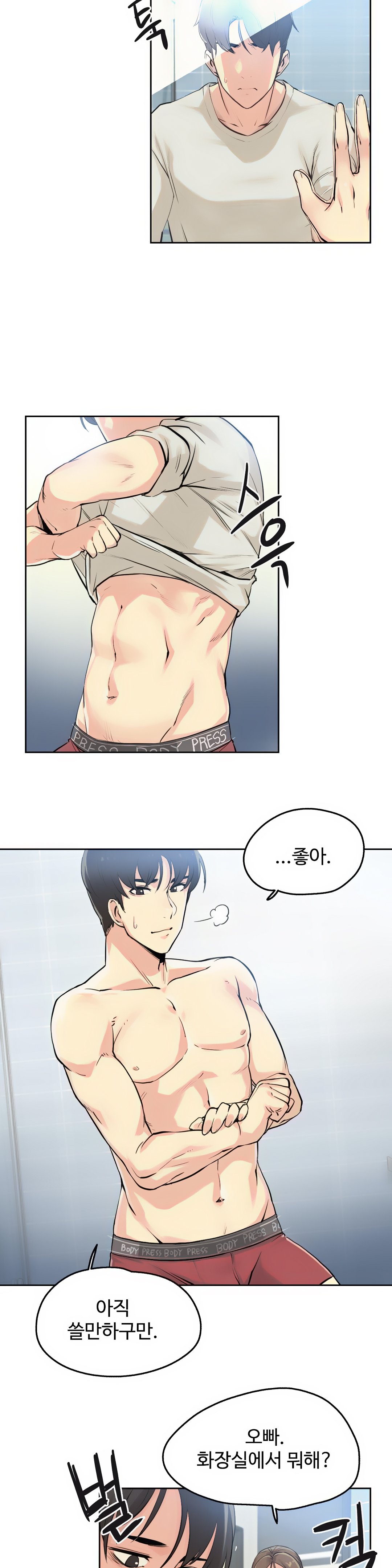 대리 부 | Surrogate Father 7 [Korean] Manhwa numero di immagine  11