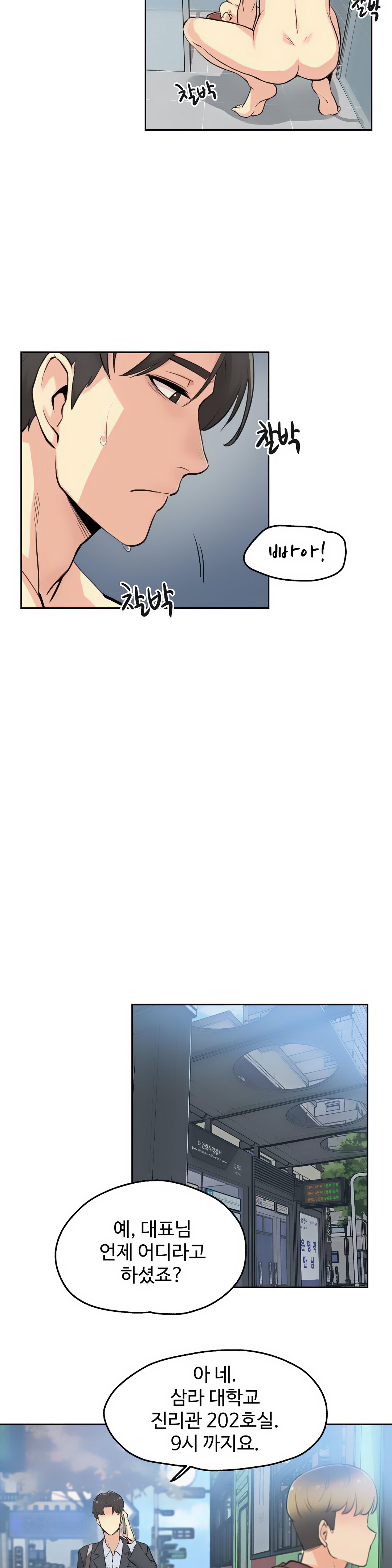 대리 부 | Surrogate Father 7 [Korean] Manhwa numero di immagine  13