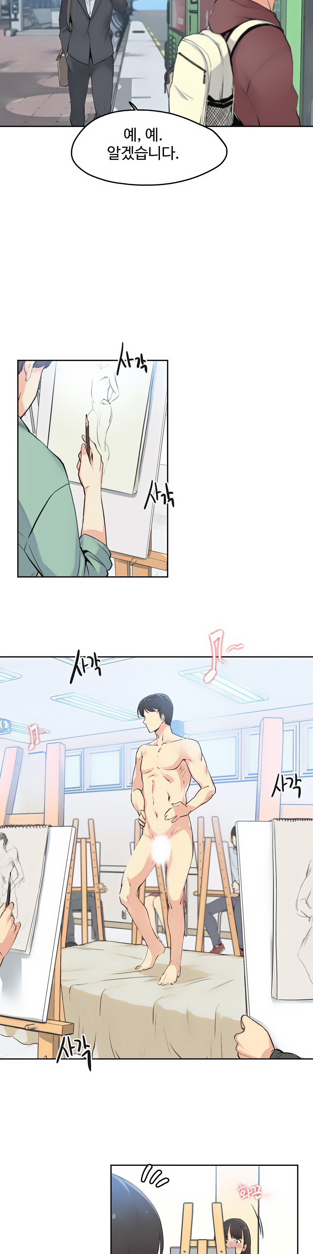 대리 부 | Surrogate Father 7 [Korean] Manhwa numero di immagine  14