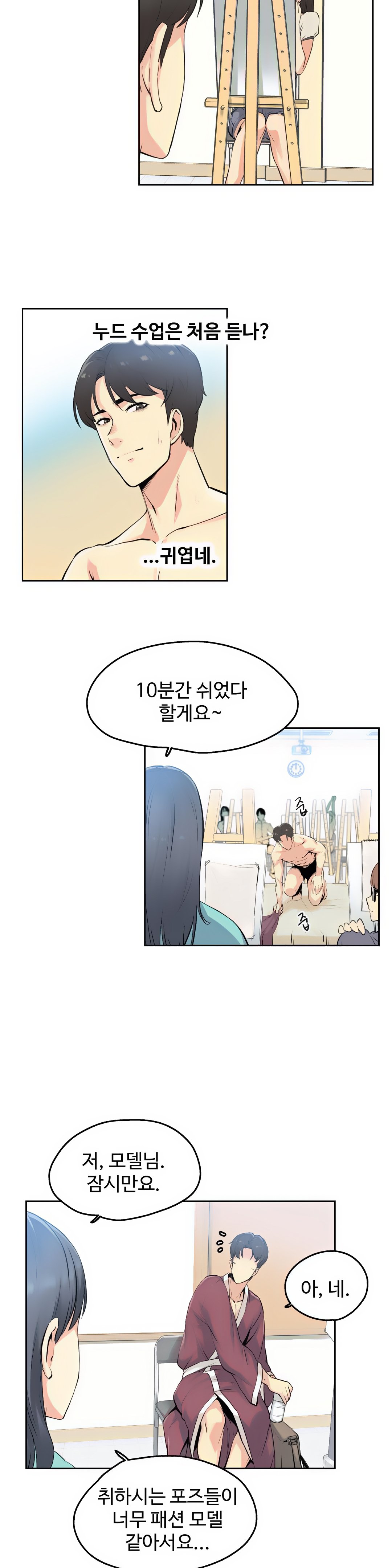 대리 부 | Surrogate Father 7 [Korean] Manhwa numero di immagine  15