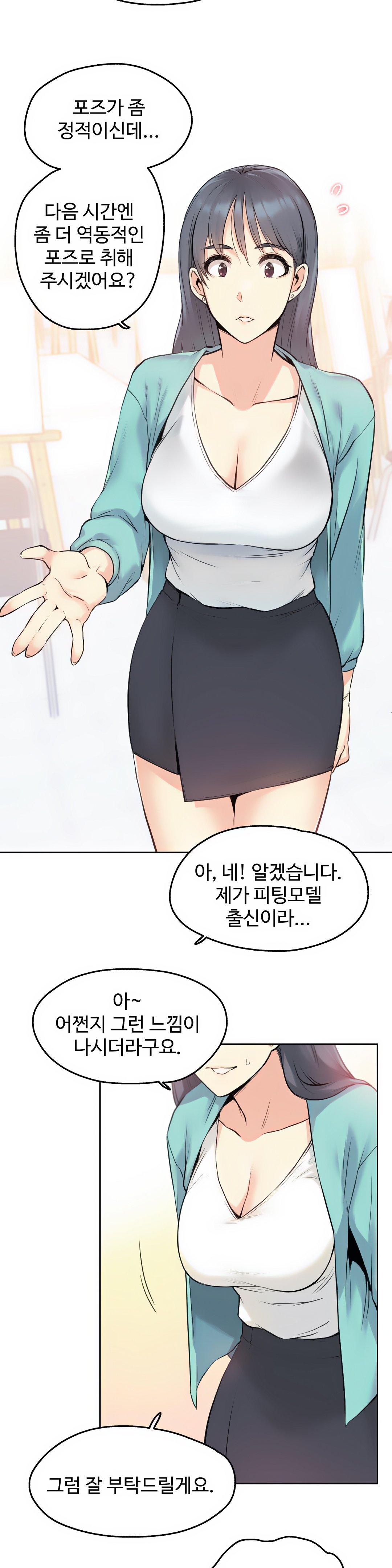 대리 부 | Surrogate Father 7 [Korean] Manhwa numero di immagine  16