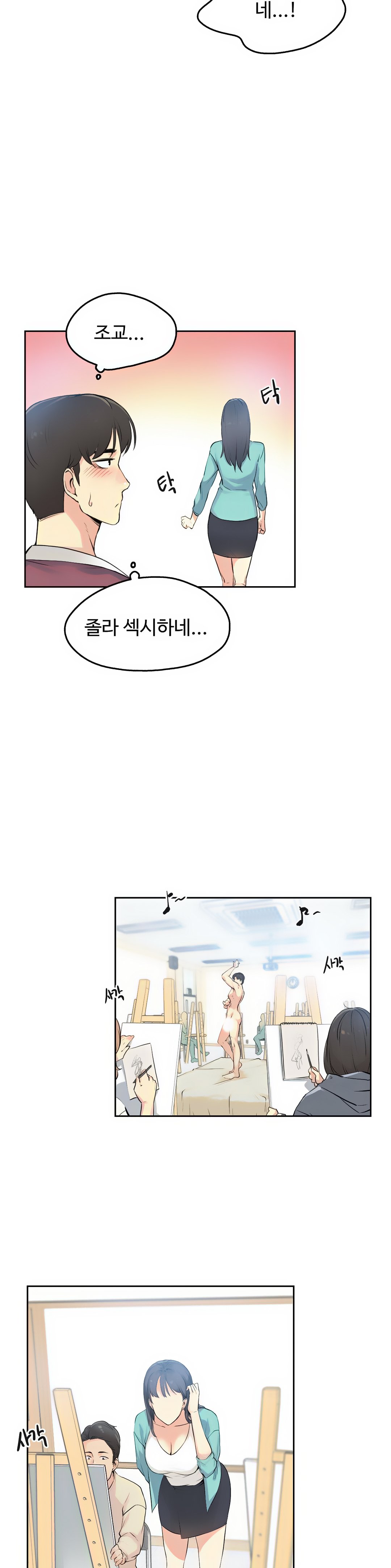 대리 부 | Surrogate Father 7 [Korean] Manhwa numero di immagine  17