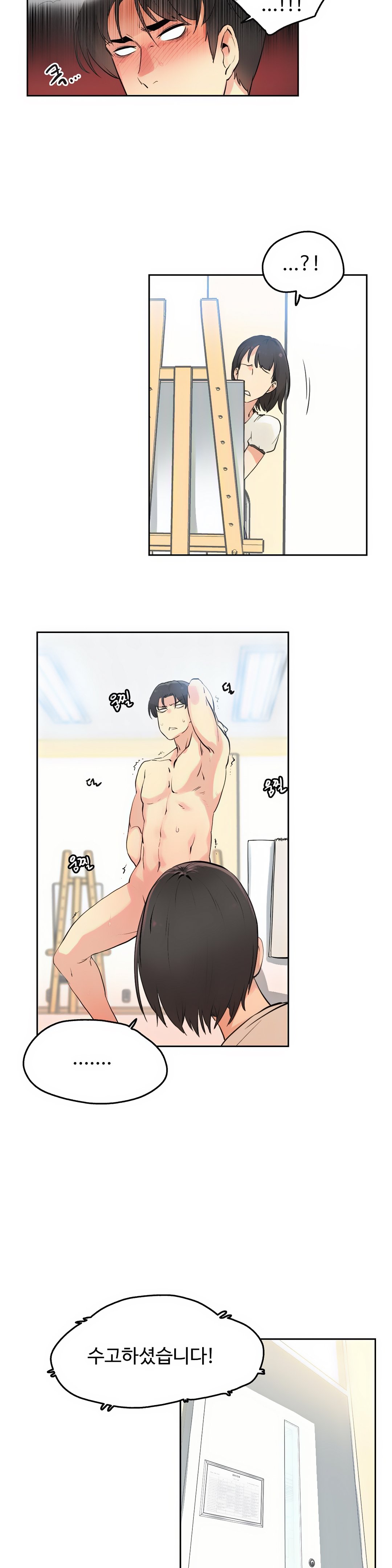 대리 부 | Surrogate Father 7 [Korean] Manhwa numero di immagine  19