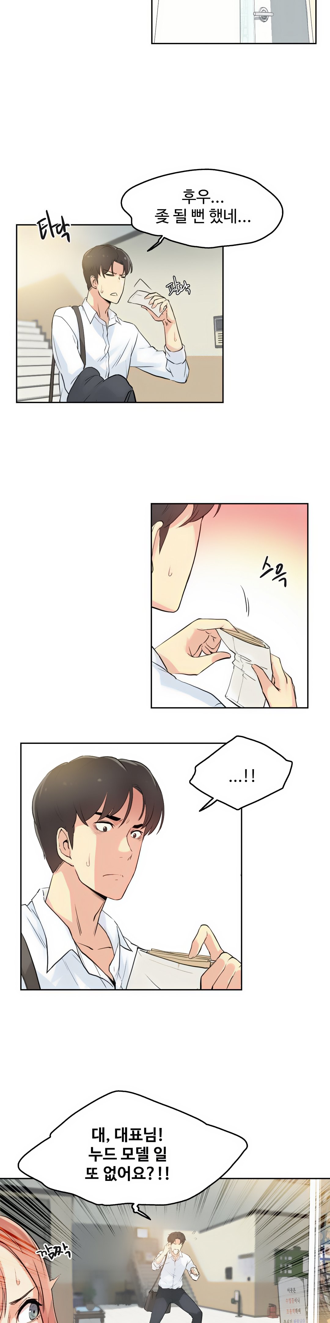 대리 부 | Surrogate Father 7 [Korean] Manhwa numero di immagine  20