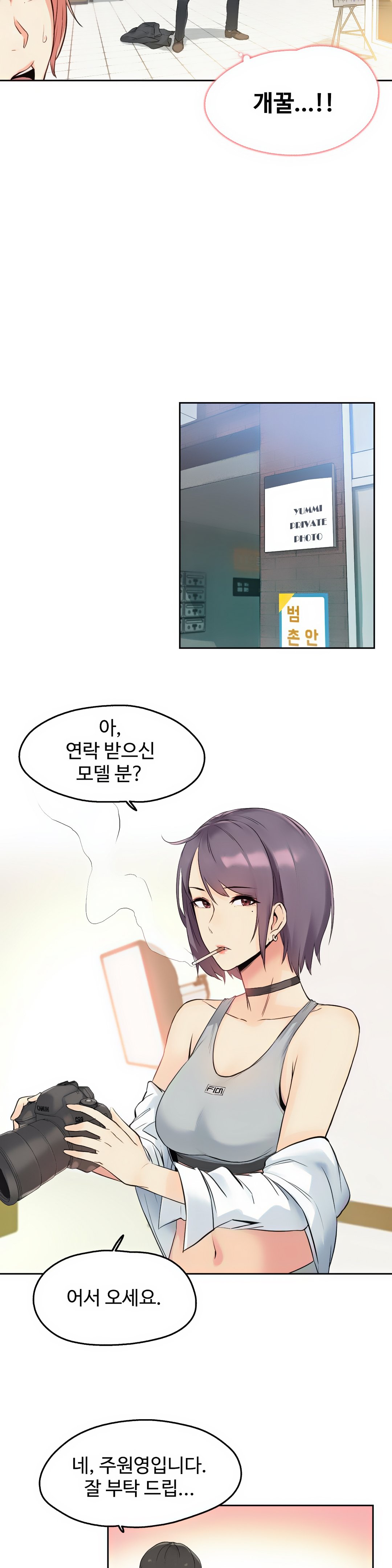 대리 부 | Surrogate Father 7 [Korean] Manhwa numero di immagine  21