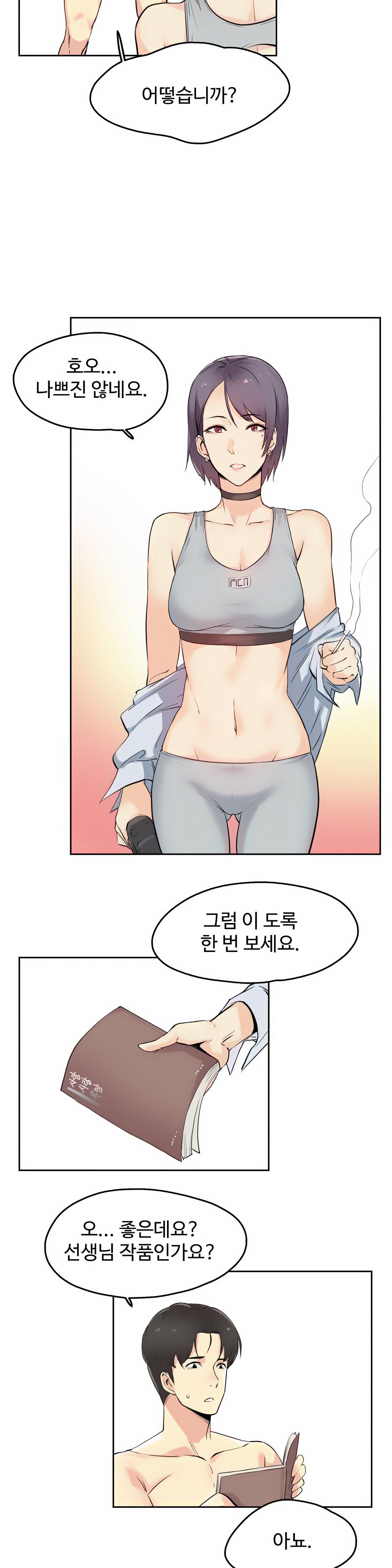 대리 부 | Surrogate Father 7 [Korean] Manhwa numero di immagine  23