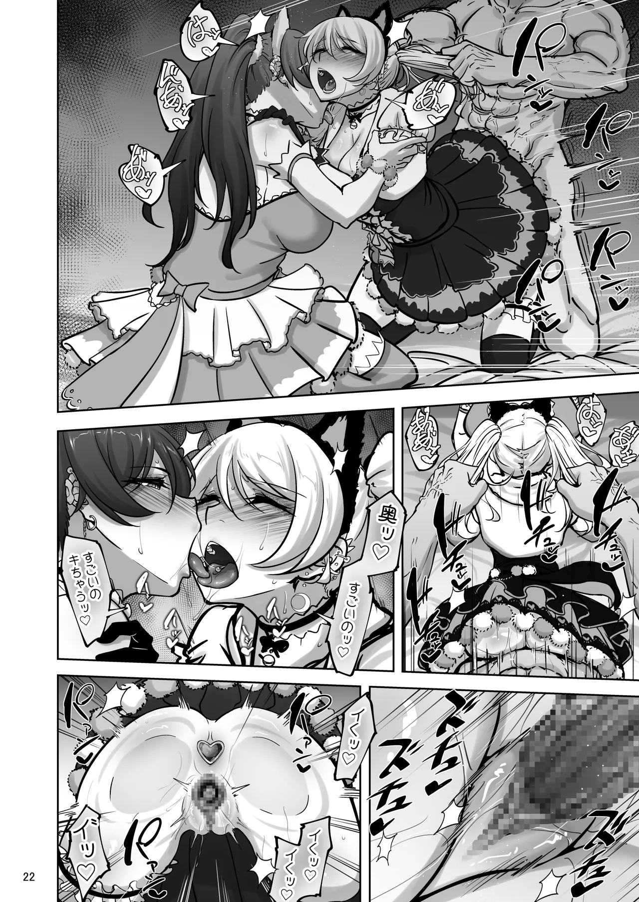 [Sobabu (Rasson)] Eri to Nozomi no Joujiroku 5 (Love Live!) [Digital] 画像番号 21