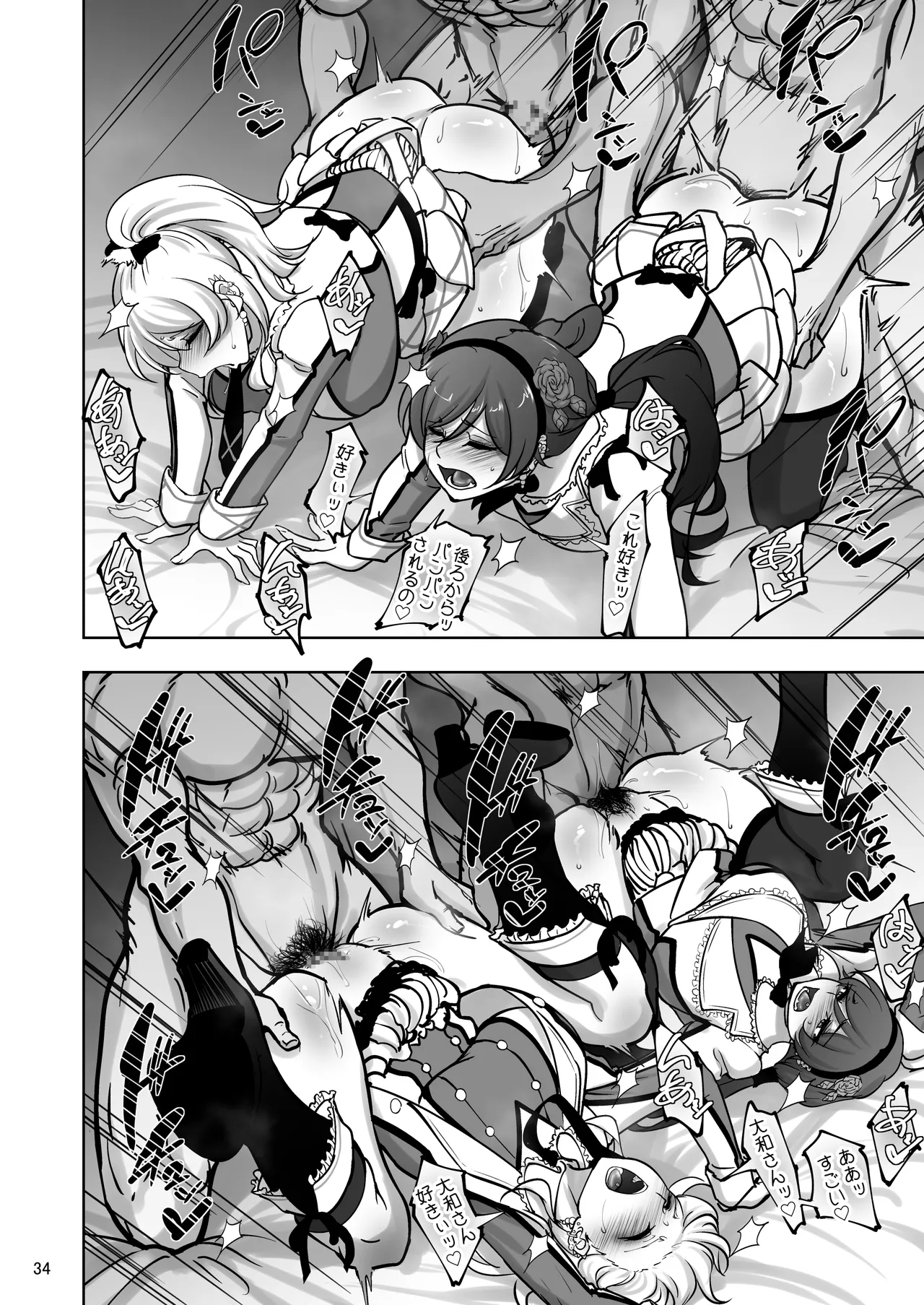 [Sobabu (Rasson)] Eri to Nozomi no Joujiroku 5 (Love Live!) [Digital] 画像番号 33