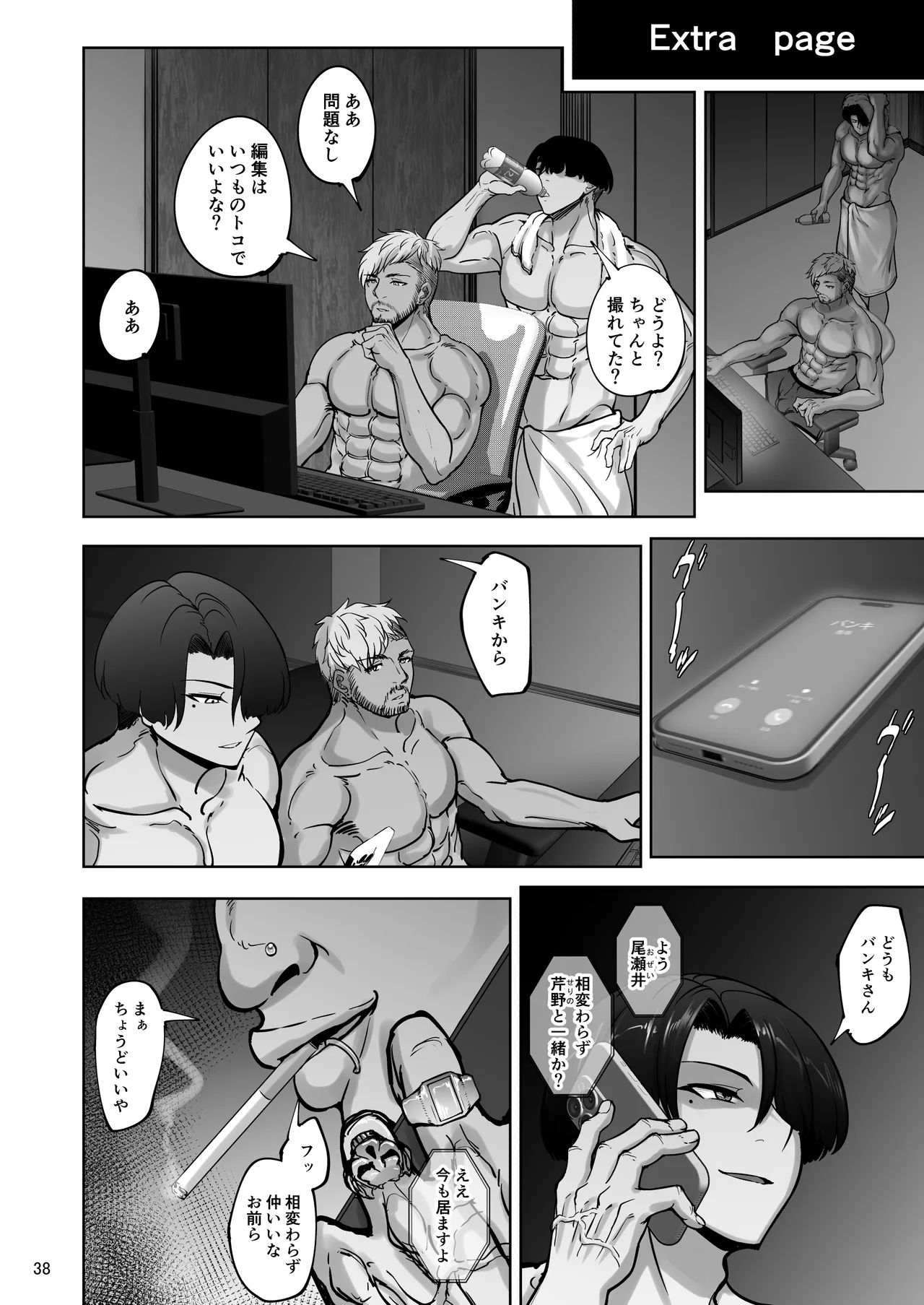 [Sobabu (Rasson)] Eri to Nozomi no Joujiroku 5 (Love Live!) [Digital] 画像番号 37