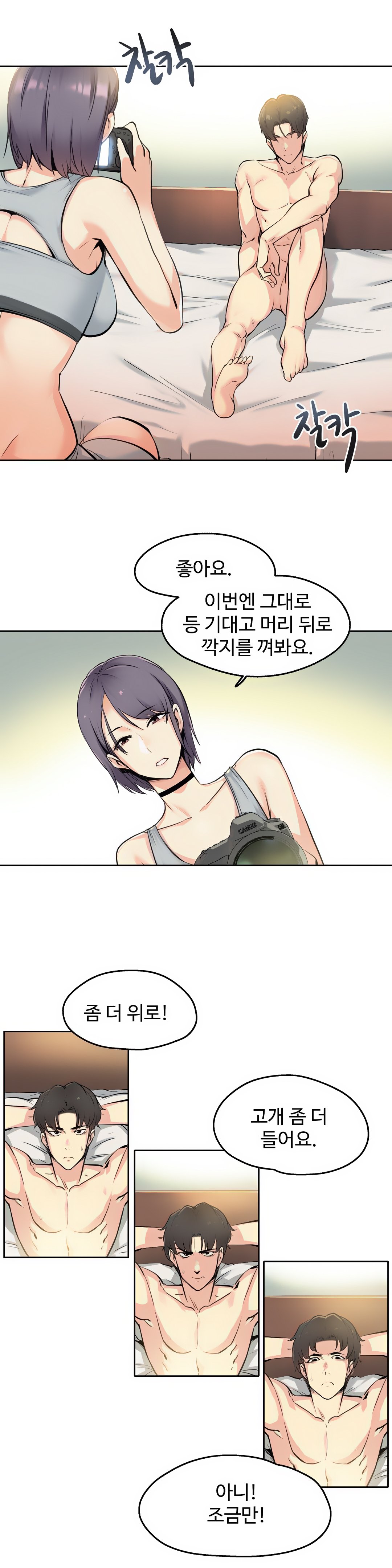 대리 부 | Surrogate Father 8 [Korean] Manhwa image number 3