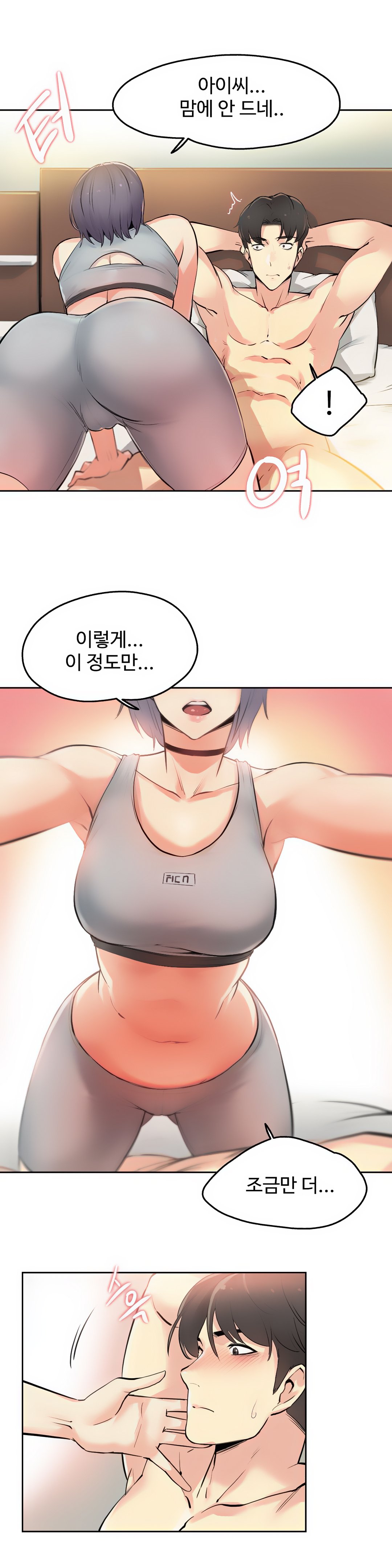대리 부 | Surrogate Father 8 [Korean] Manhwa image number 4