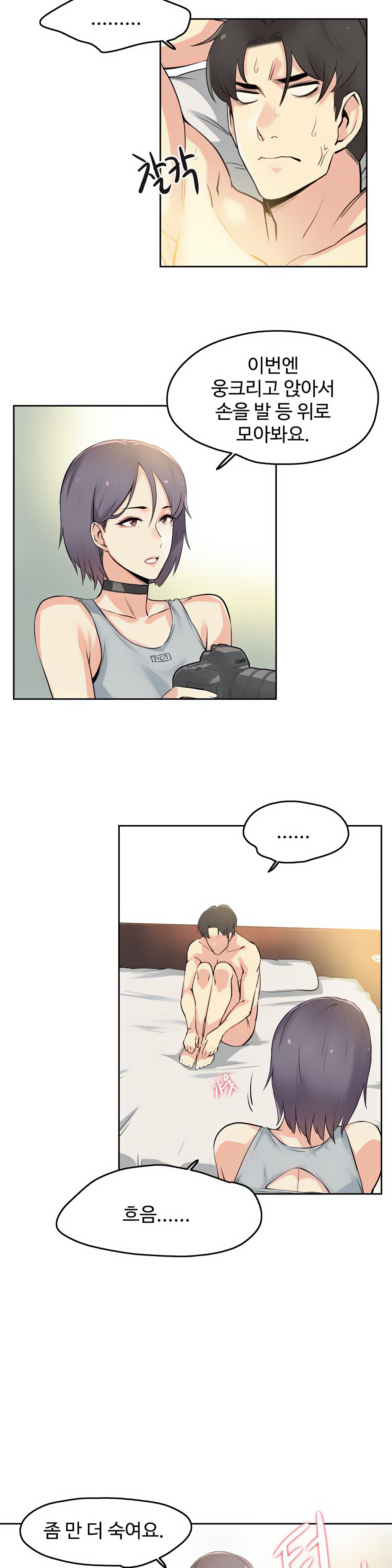 대리 부 | Surrogate Father 8 [Korean] Manhwa image number 6