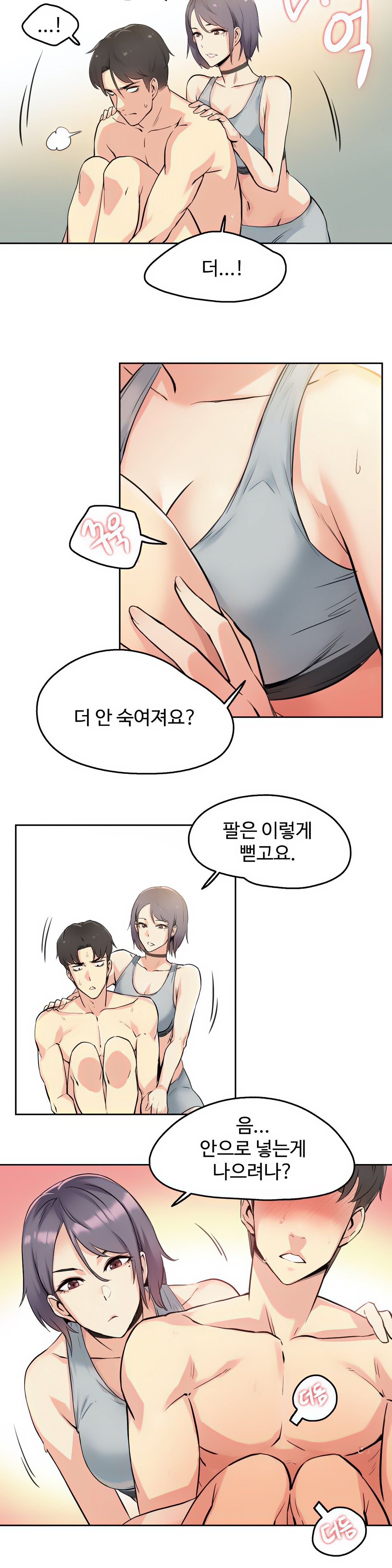대리 부 | Surrogate Father 8 [Korean] Manhwa image number 7
