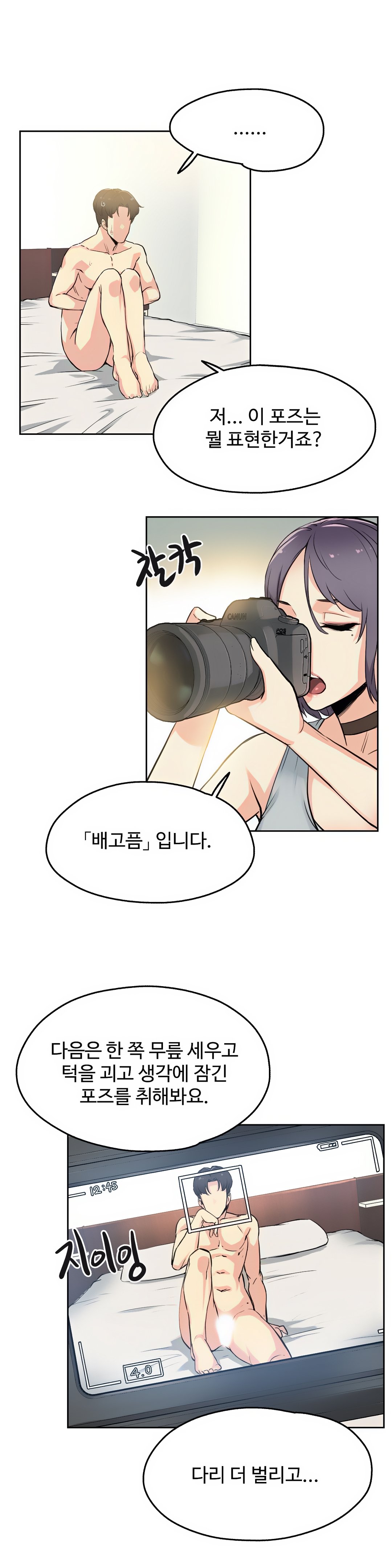 대리 부 | Surrogate Father 8 [Korean] Manhwa image number 8