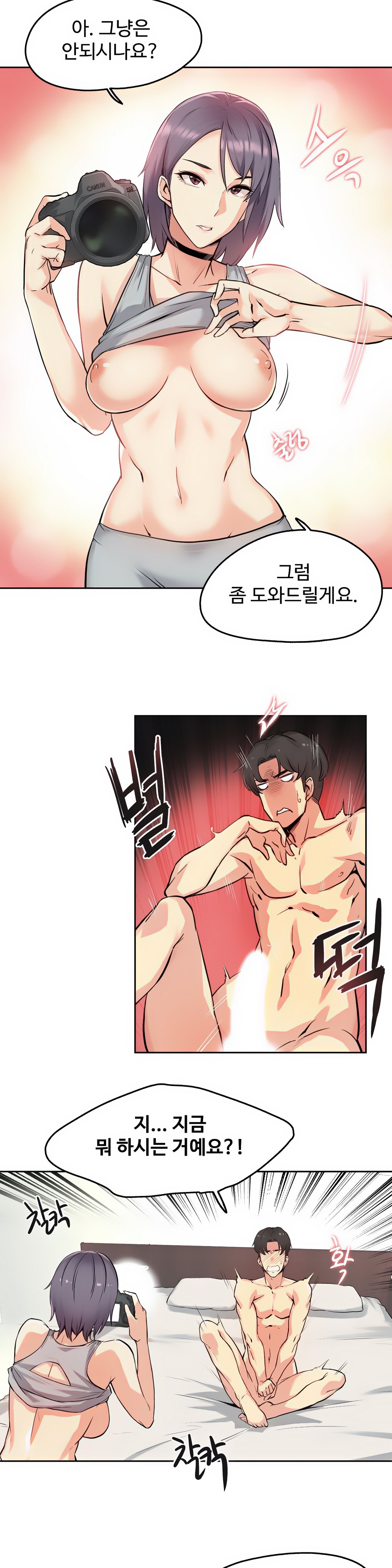 대리 부 | Surrogate Father 8 [Korean] Manhwa image number 10