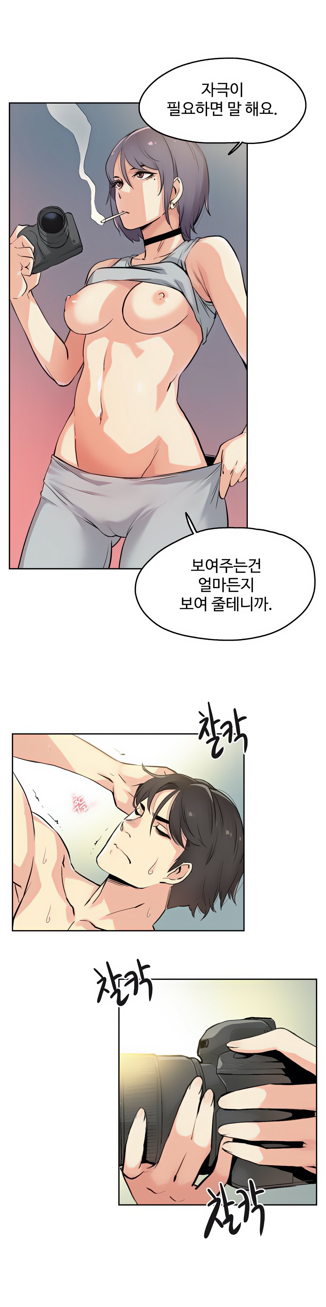 대리 부 | Surrogate Father 8 [Korean] Manhwa image number 16