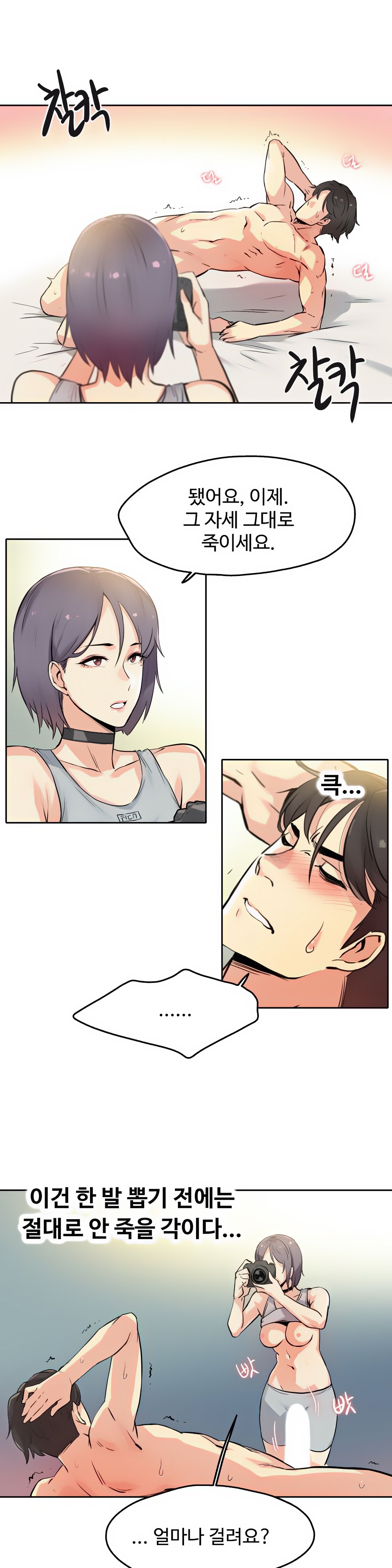 대리 부 | Surrogate Father 8 [Korean] Manhwa image number 17