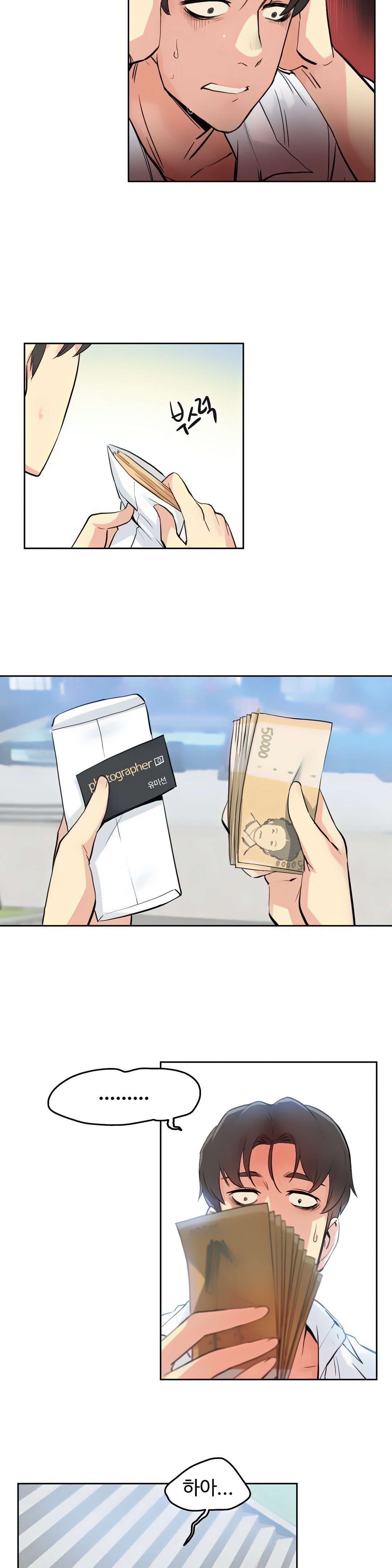 대리 부 | Surrogate Father 8 [Korean] Manhwa image number 23