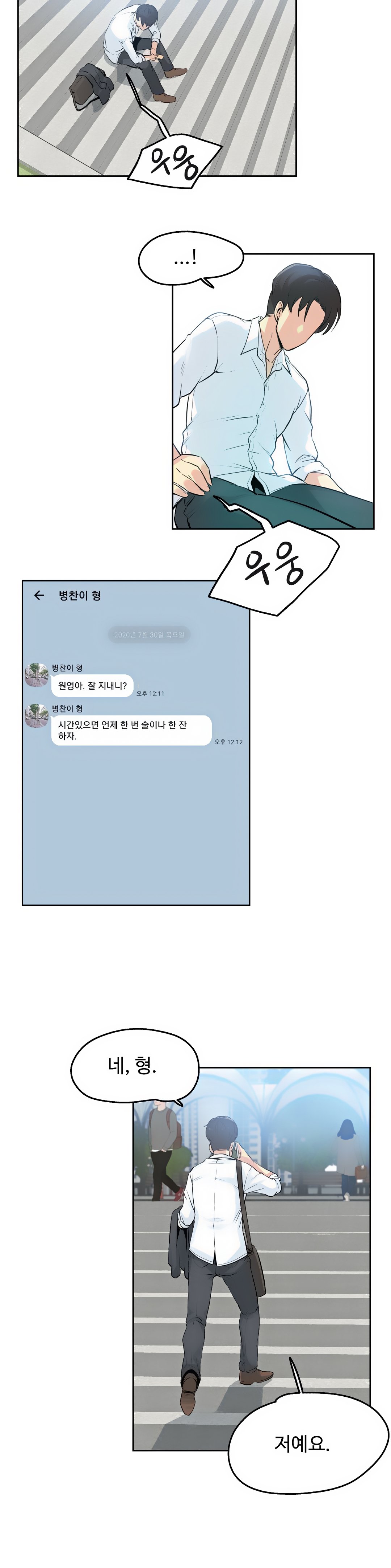 대리 부 | Surrogate Father 8 [Korean] Manhwa image number 24