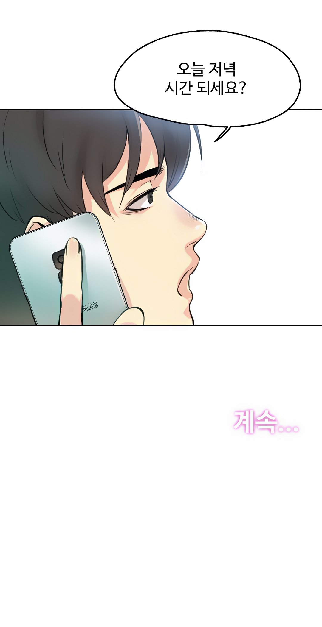 대리 부 | Surrogate Father 8 [Korean] Manhwa image number 25