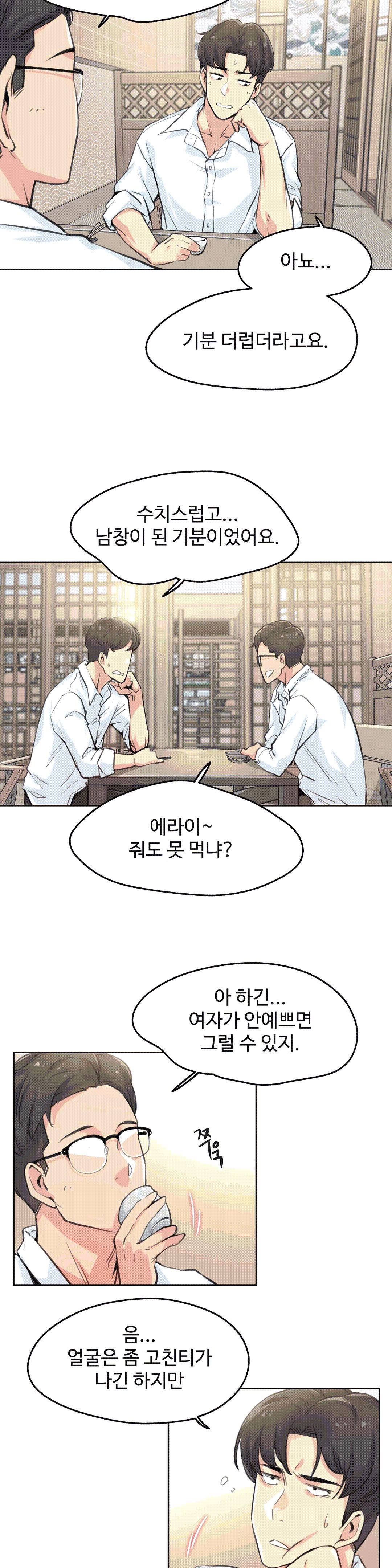 대리 부 | Surrogate Father 9 [Korean] Manhwa image number 3