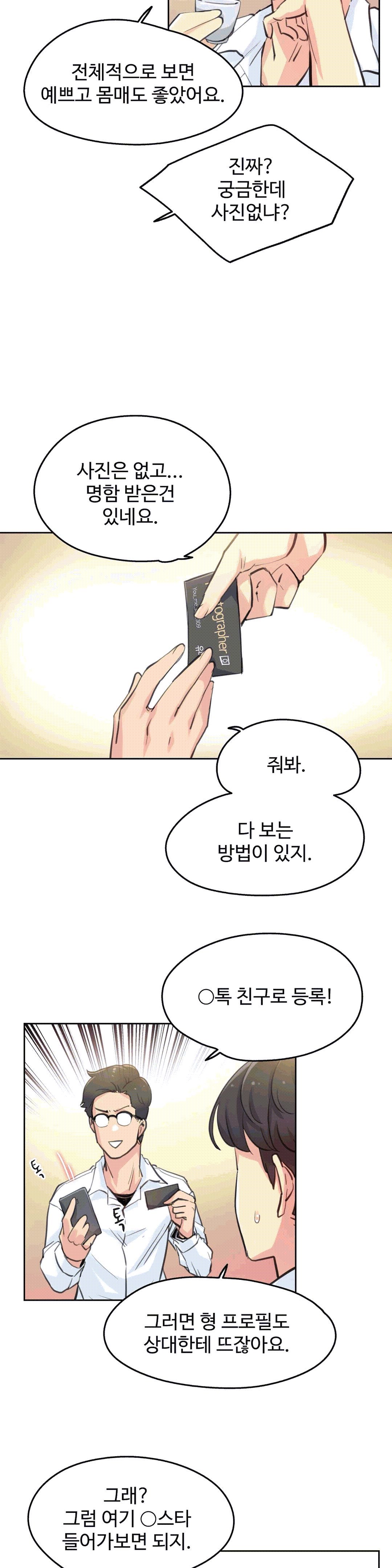 대리 부 | Surrogate Father 9 [Korean] Manhwa image number 4