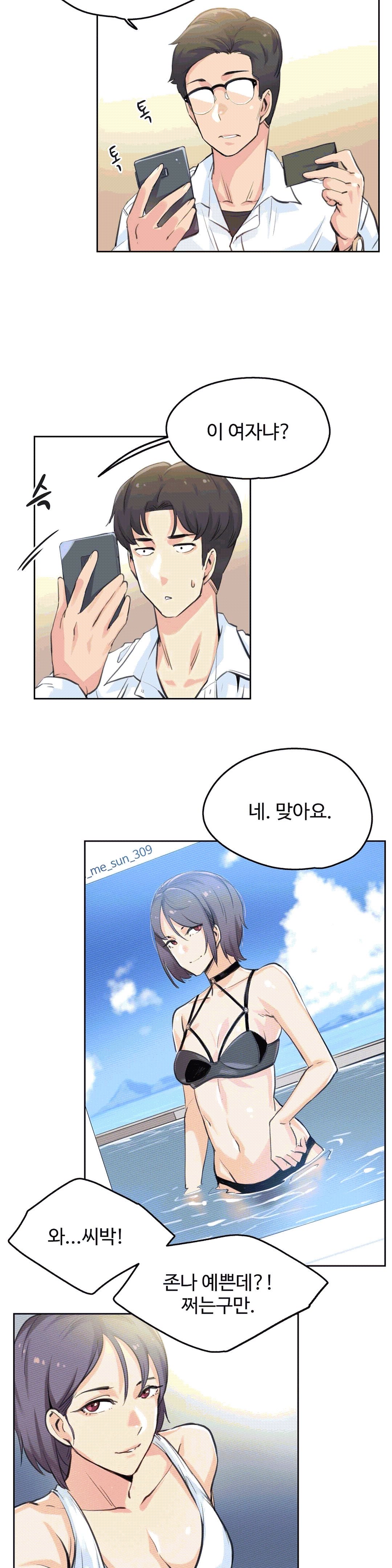 대리 부 | Surrogate Father 9 [Korean] Manhwa image number 5